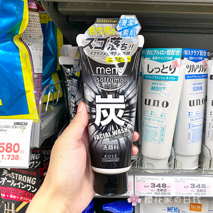 日本原装kose高丝softymo男士黑炭清爽控油磨砂洗面奶130g洁面膏
