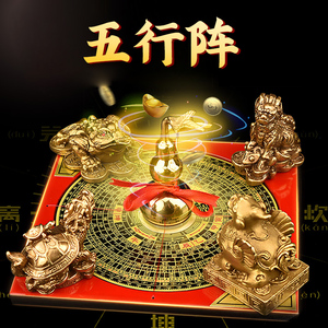 开光纯铜五行聚财阵风水摆件貔貅龙龟金蝉麒麟葫芦罗盘招财聚宝盆
