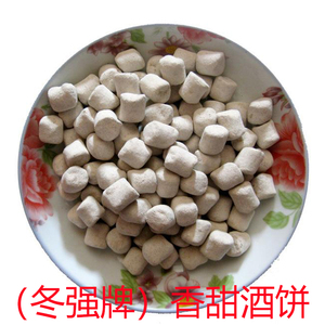 广西钦州冬强酒饼有限公司:甜酒饼15元一斤,新菌种质量保证!