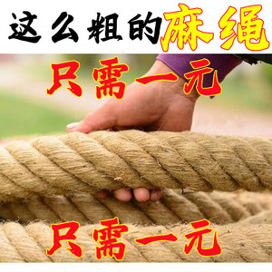 粗麻绳园区装饰绳复古风麻绳纯手工编织优质麻绳拔河绳体能攀爬绳