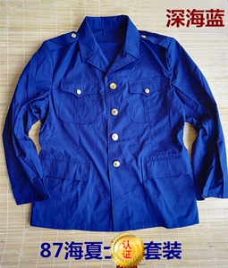 退役正品八七式海军的确良夏常服套装87涤确良单衣单裤老货3号四