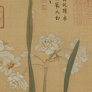 明 仇英 水仙蜡梅图 十洲花鸟画真迹复制品 29x55cm 台北故宫版本