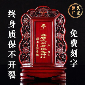 牌位地主土地天地君亲师香火神位家用往生先人灵位牌旺吉祥企业店