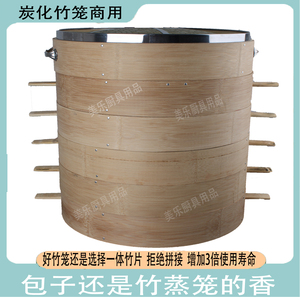 竹制竹子钢口碳化蒸笼商用纯手工52cm竹子家用柴火灶笼蒸屉大包子