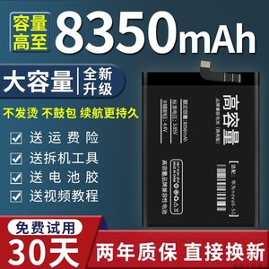 适用华为mate20pro电池大容量mate20 mate10 mate9手机原装mate30