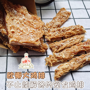 狗狗零食手工自制风干椰蓉牛月亮骨月牙骨鸡排牛软骨磨牙棒洁齿骨