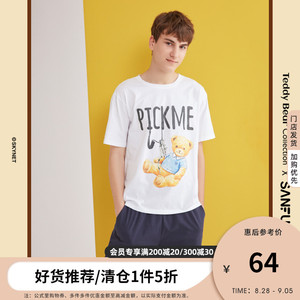 【经典泰迪】三福 圆领家居服男款 舒适短袖短裤睡衣套装 440183