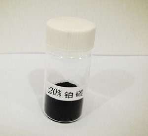 燃料电池 20% 铂碳催化剂pt/c 铂金催化剂pt/c 氢能源