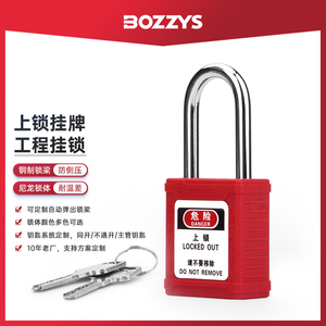 通开安全停工能量红色隔离铜锁芯挂锁上锁挂牌LOTO安全锁具BD-G01