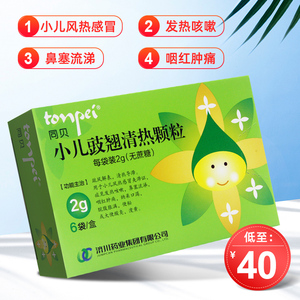2g*6袋/盒 小儿风热感冒发热咳嗽鼻塞便秘小儿翘豉清热颗粒豆翘豆豉豉