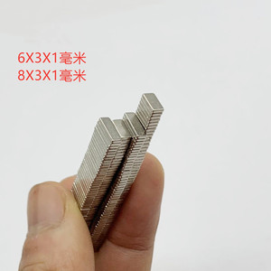 新品磁片强力磁铁6X3X1mm5X2X2mm钕铁硼磁铁3/5/6X2X1磁铁吸铁石