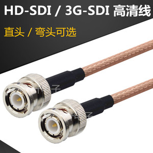 HD-SDI高清线BNC连接线超细sdi线缆Q9监控信号线视频线摄像机线