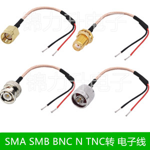 SMA SMB BNC N TNC转电子线镀锡线连接线转接线公头母头延长线RF