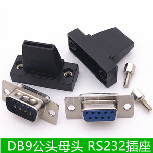 DB9母头公头9针串口接头焊线式RS232串口COM口双排九针插头连接器