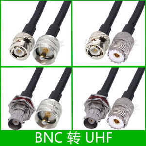 BNC转UHF连接线50-3延长线M公M母UHF公母头转接线BNC公射频线Q9