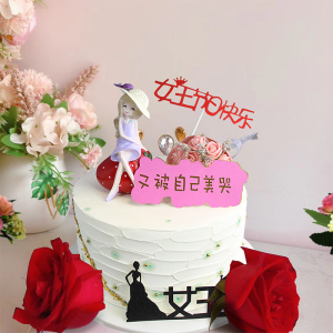 女神节三八女王节蛋糕装饰插牌 女神生日快乐插件 女王蛋糕装饰