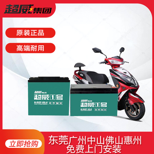 全新超威60v20ah48v12ah电动车快递电摩三轮车电瓶车电池_阿里巴巴找