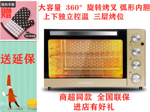Joyoung/九阳 KX-30J3电烤箱 多功能家用 烘焙带烤叉电烤箱 30升