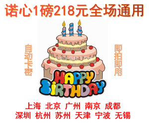 诺心lecake1磅蛋糕卡诺心218型蛋糕券