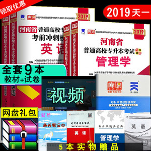 2019专升本经济学试题_河南牧业经济学院2019年成人教育函授专升本招生简章及报名指导