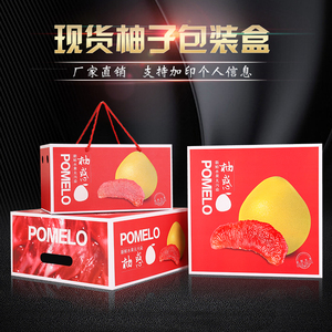 新款柚子包装盒礼盒礼品盒2个装红心白心蜜柚包装箱纸箱批发定制