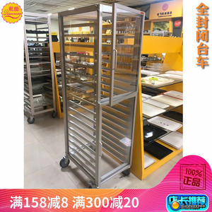 乾能烘焙器具 18层全封闭铝合金台车 烤盘架 蛋糕展示柜面包货架