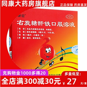 补血药贫血儿童