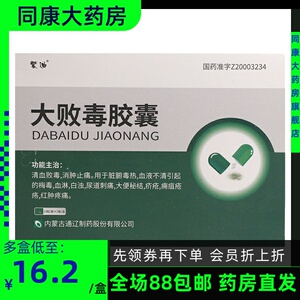 5g*60粒/盒 用于脏腑毒热 血液不清引起的梅毒 血淋 白浊 尿道刺痛