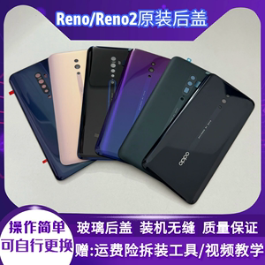 适用OPPOreno原装玻璃后盖RENO2电池盖十倍背屏手机reno原厂后壳