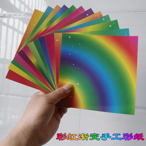 彩虹色正方形手工折纸彩纸 折千纸鹤儿童diy制作益智趣味剪纸卡纸