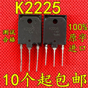 k2225 2sk2225 原装原字进口拆机 变频器mos场效应管 高压开关管