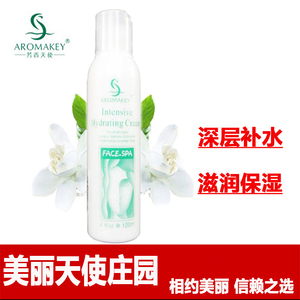 芳香天使活性水份乳120ML 补水保湿水分乳液美容院专柜正品