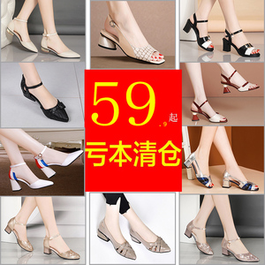 特价清仓网红蜻蜓正品真皮凉鞋女夏粗跟一字扣带包头中跟断码处理