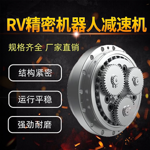 RV高精密蜗轮蜗杆立式减速机工业机器人手臂关节SWTRV-S 摆线针轮