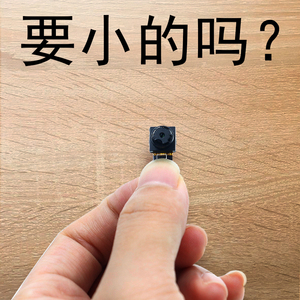 防针孔摄像头微型摄影机小型无线手机远程家用隐形夜视迷你监控器