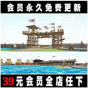 三国兵营营寨战船趸船木结构山寨大门入口瞭望塔草图大师su模型