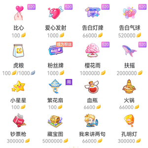 虎牙礼物代送