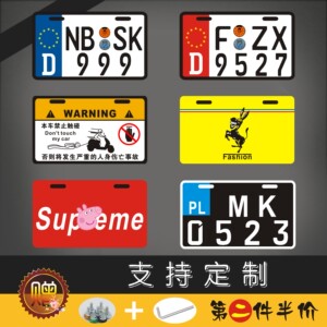 内涵段子电动摩托车牌电瓶车个性牌照装饰定制订做创意抖音鬼火小