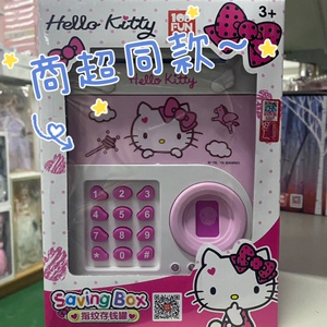 kt猫零钱罐礼品攒钱罐可爱防摔hello kitty存钱罐8人付款12