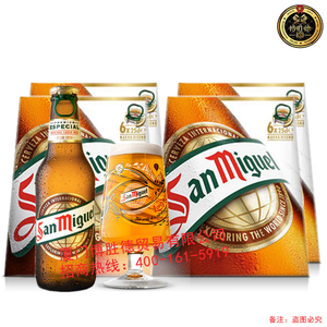 西班牙进口生力啤酒胜利sanmiguel圣米尔啤酒250ml*24瓶