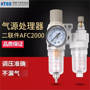 气源处理器 2分铜芯 白色油水分离器 二联件过滤器AFC2000 气压表