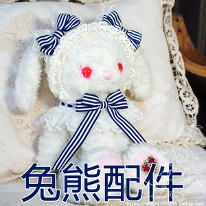 lolita baby兔熊 熊包蝴蝶结换色套装 红白 粉白 奶茶 非洲衣服