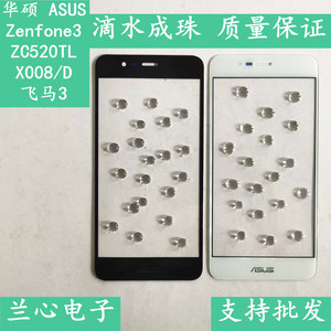 华硕 ASUS Zenfone3 MAX X008 X008D盖板  飞马3 ZC520TL触屏外屏