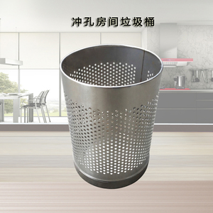 直销不锈钢单层创意镂空垃圾桶客房冲孔不锈钢桶 酒店宾房间桶
