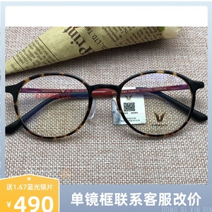 tb865215561淘宝微帕v2105u时尚舒适全框近视眼镜架 v牌镜框可配