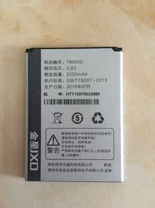JXD金星T53电池 金星T50 T55/BL-055手机原装 金星 T9003G 电池