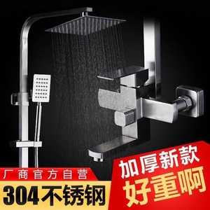SUS304不锈钢淋浴花洒套装家用卫生间冷热淋雨增压喷头洗澡淋浴器