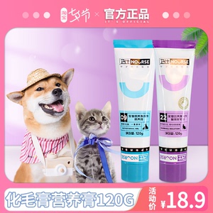 【卫仕宠物营养膏】卫仕宠物营养膏品牌,价格 - 阿里巴巴