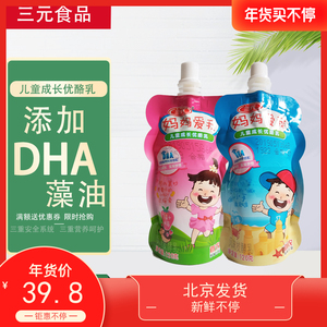 三元妈妈爱我儿童成长优酪乳 儿童酸奶 原味草莓味120g*10袋