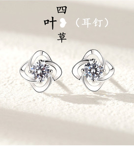 老凤祥首饰pt950铂金钻石耳环四叶草18k白金耳钉送女友情人节礼物